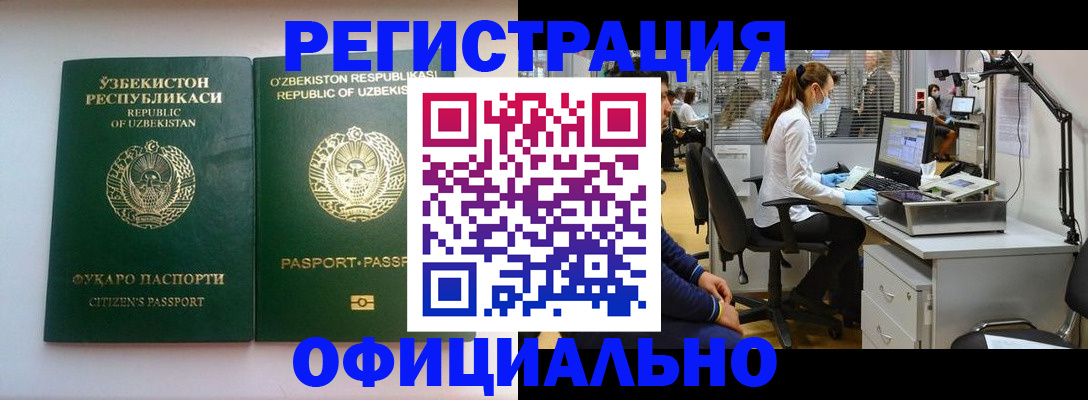 прописка для военкомата в Коломне