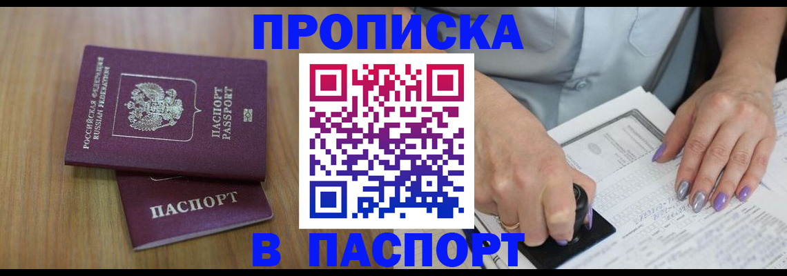 пропишу в квартире в Коломне