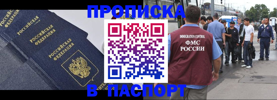 где прописаться в Коломне